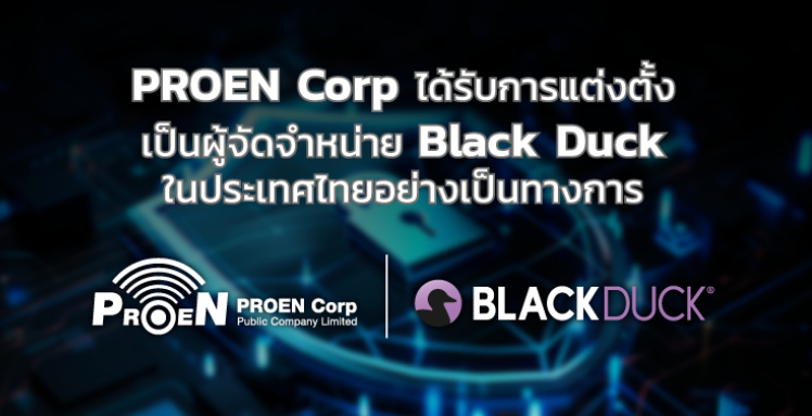 PROEN Corp ได้รับการแต่งตั้งเป็นผู้จัดจำหน่าย Black Duck  ใน