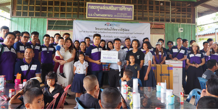 โครงการ ปันน้ำใจจากพี่สู่น้อง ปี 1