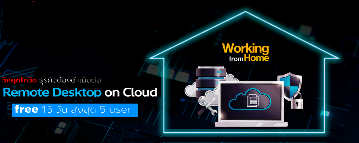 Remote-Desktop-On-Cloud-Get-Free-Trial-15Days